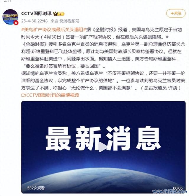 来源：CCTV国际时讯